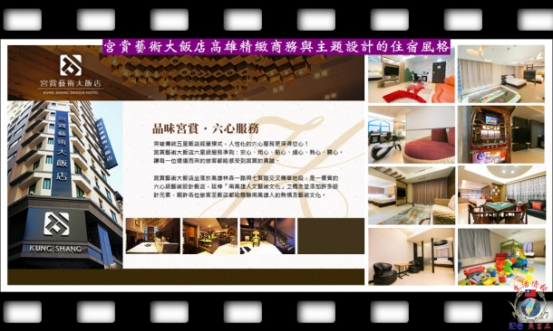 宮賞藝術大飯店高雄精緻商務與主題設計的住宿風格