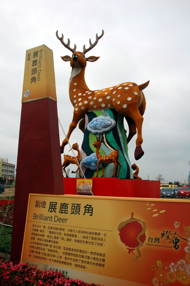 2012台灣燈會