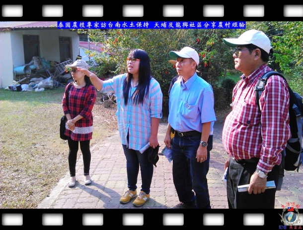 泰國農技專家訪台南水土保持 天埔及龍興社區分享農村經驗