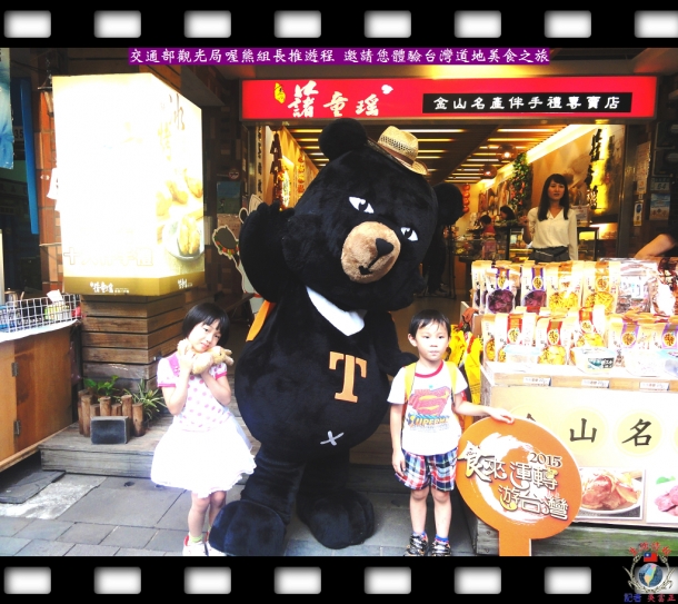 交通部觀光局喔熊組長推遊程 邀請您體驗台灣道地美食之旅