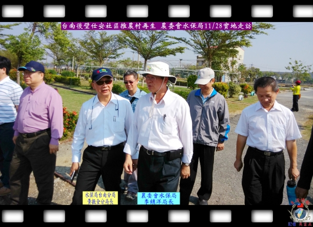 台南後壁仕安社區推農村再生 農委會水保局11/28實地走訪