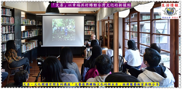 「文房」以幸福共好轉動台灣文化的新據點／生活情報